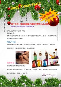 Rody XMA - 複製
